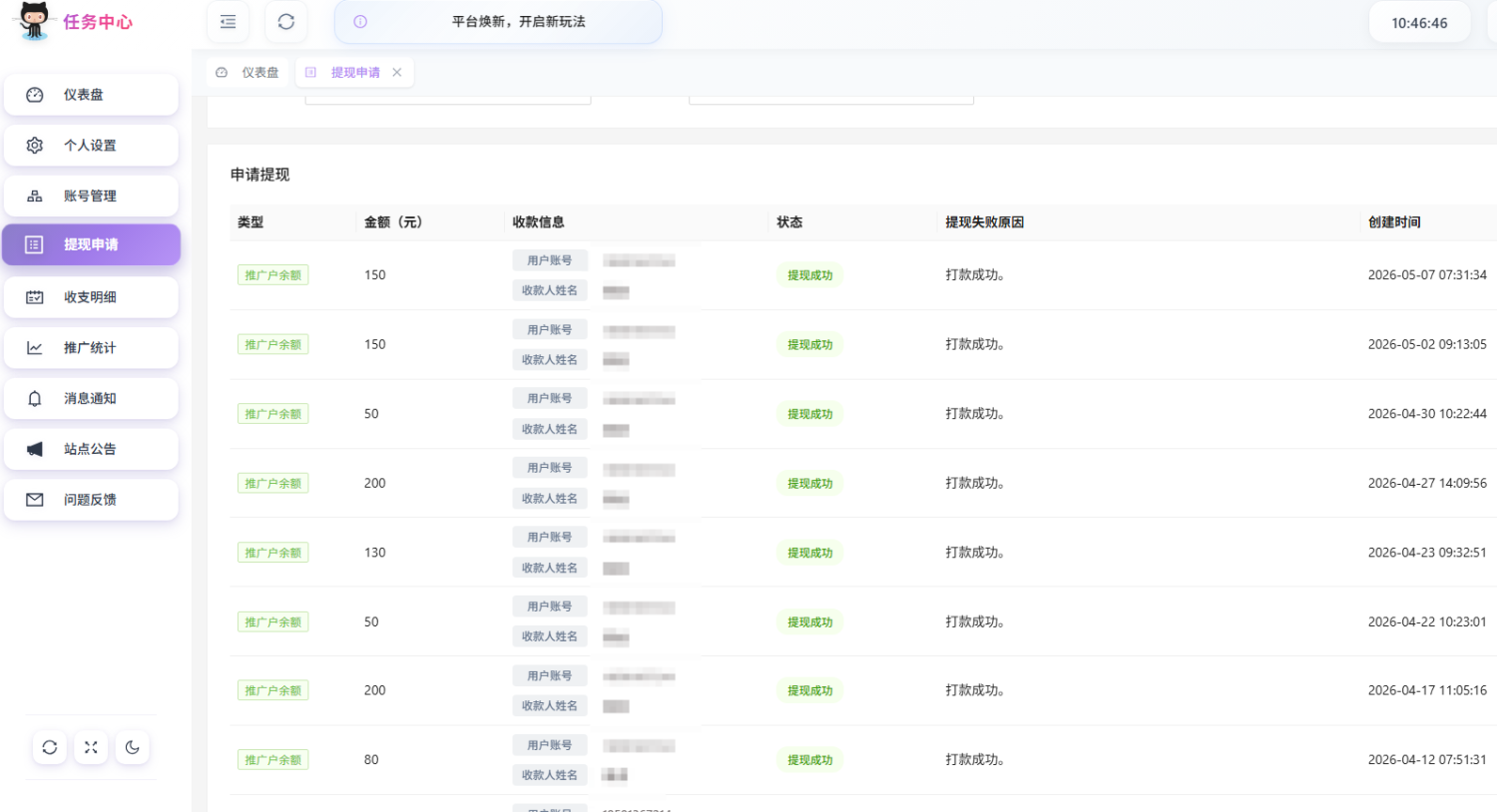 视频号新平台全网首发-单号一天轻松15+ 全自动脚本操作