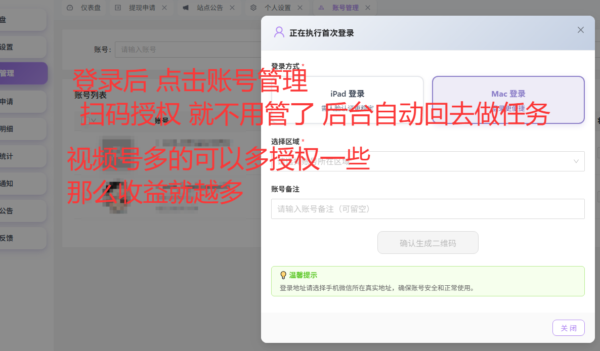 视频号新平台全网首发-单号一天轻松15+ 全自动脚本操作