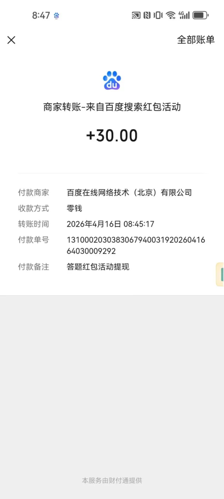 百度答题矩阵新玩法全新脚本  无需手动去操作 单机15+