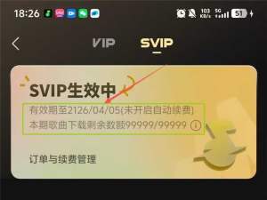 汽水音乐100年SVIP免费领！手慢无！保姆级教程！ -虎哥说创业