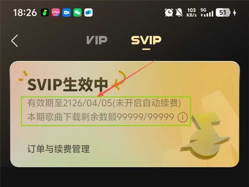 汽水音乐100年SVIP免费领！手慢无！保姆级教程！ -虎哥说创业
