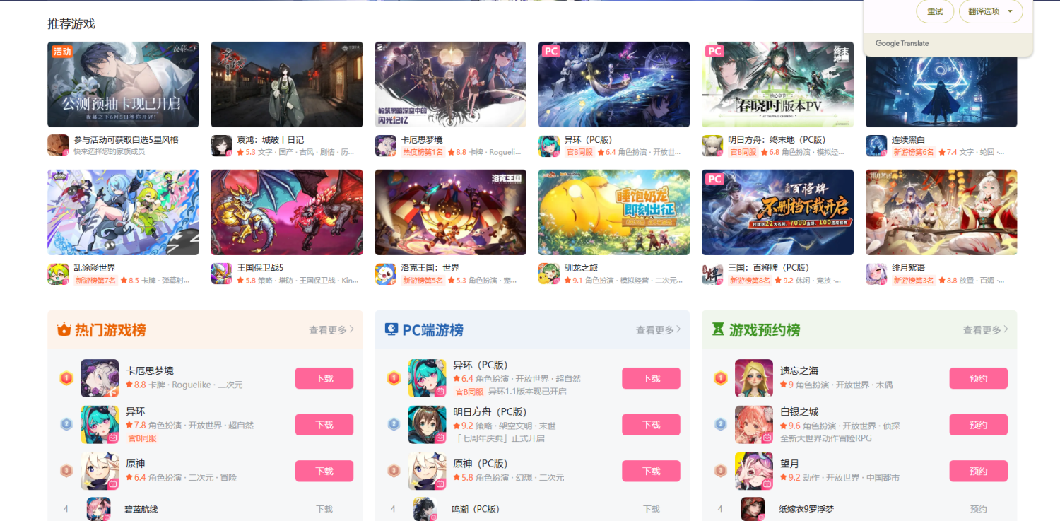 目前最火的B站小游戏广告变现项目  一款游戏单日500-600 提供自动化脚本解放双手