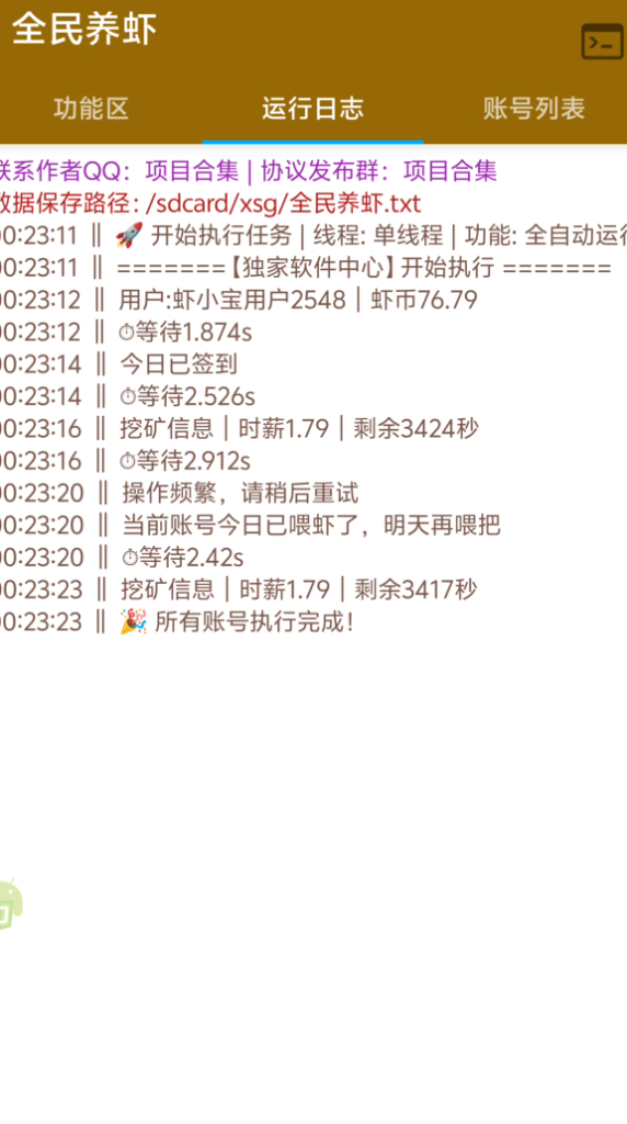 首发全民养虾-云端自动养虾-无限批量矩阵挂机云端喂单号一天5+