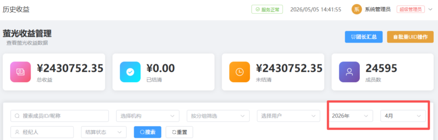 2026年，快手短剧赛道一定会成为全网热度最高的项目之一 快手短剧荧光计划，全托管模式 单号月收益500-1000+ 多号多赚