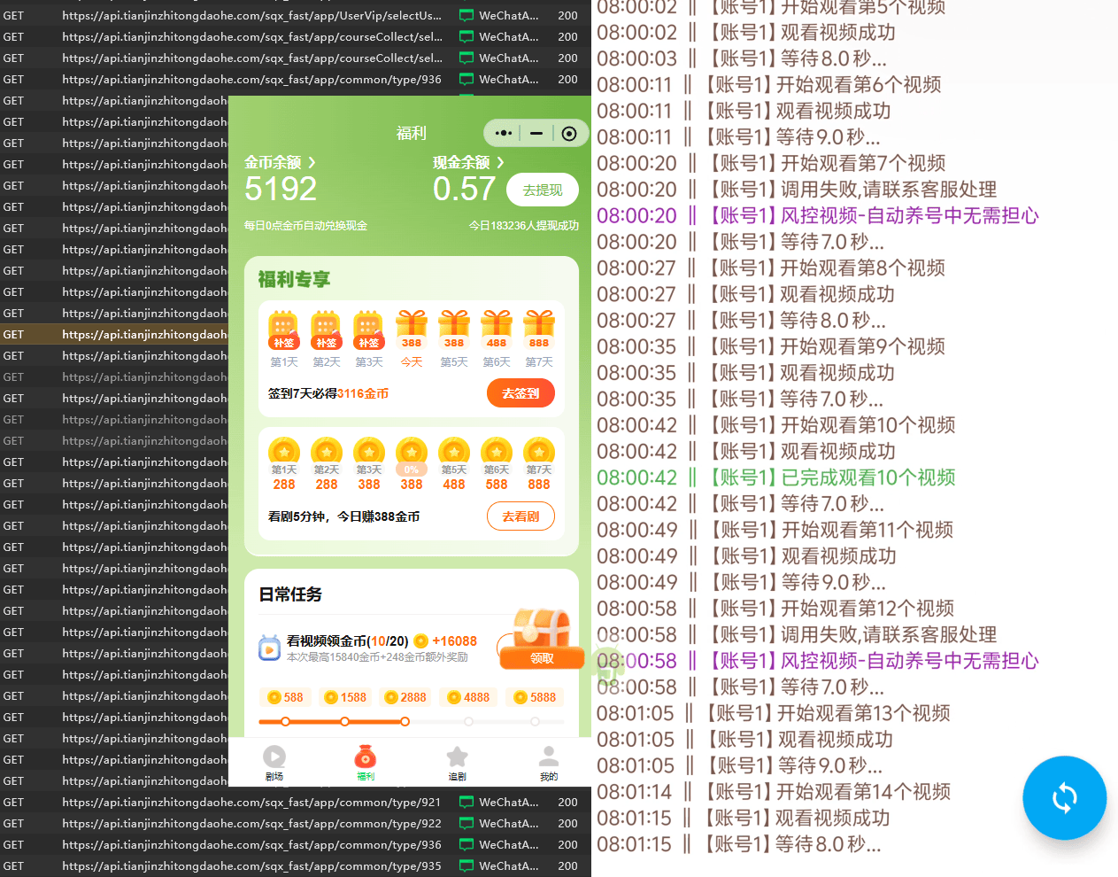 最新大牛看短剧+养号+刷视频+看广告+领金币-无限矩阵-单号5+