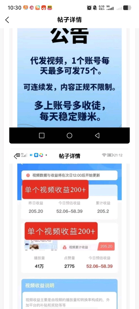 米乐多,发视频赚米,一元起提秒到账,纯0撸 每天零撸几十百元 多劳多得 米乐多,发视频赚米,一元起提秒到账,纯0撸 每天零撸几十百元 多劳多得