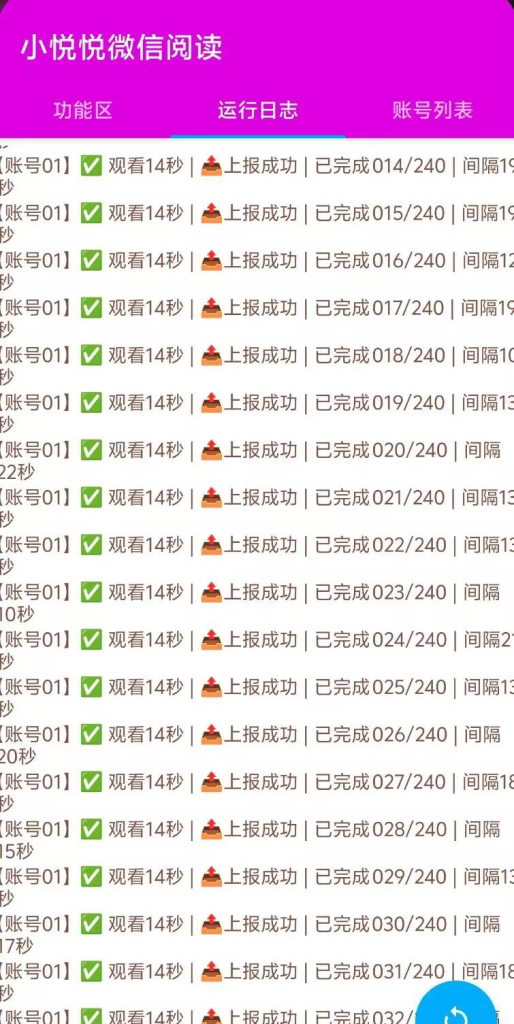 最新微信小程序阅读协议挂机项目，单机一天最少8+