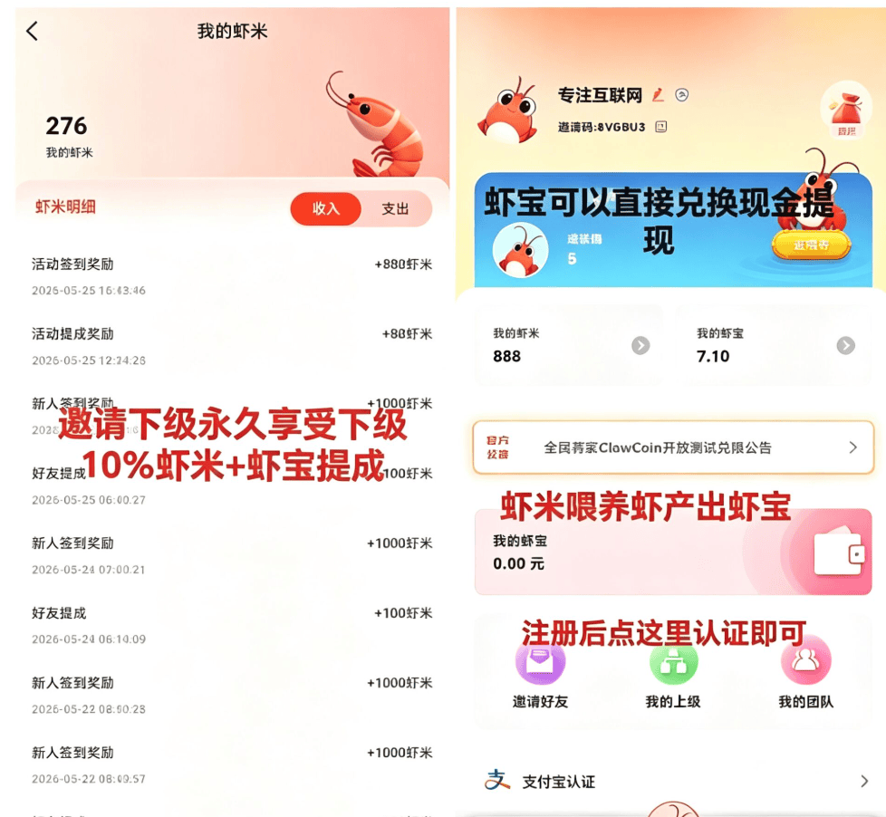 首发全民养虾-云端自动养虾-无限批量矩阵挂机云端喂单号一天5+