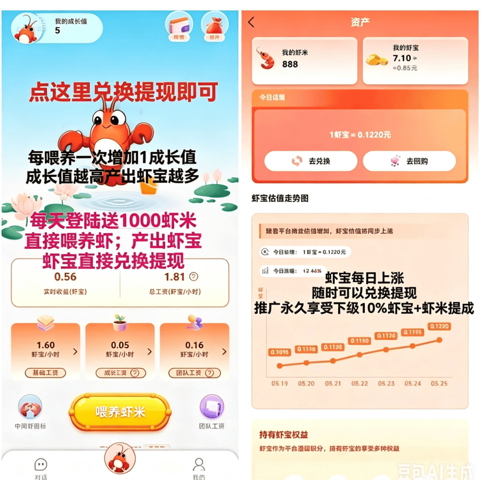 首发全民养虾-云端自动养虾-无限批量矩阵挂机云端喂单号一天5+