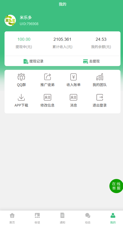 米乐多,发视频赚米,一元起提秒到账,纯0撸 每天零撸几十百元 多劳多得 米乐多,发视频赚米,一元起提秒到账,纯0撸 每天零撸几十百元 多劳多得
