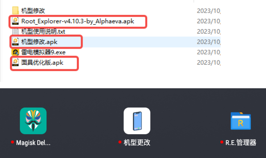 雷电模拟器改真机环境防封号面具隐藏,一键改机,环境过检测教程 其他好处用途就不必多说 雷电模拟器改真机环境防封号面具隐藏,一键改机,环境过检测教程 其他好处用途就不必多说