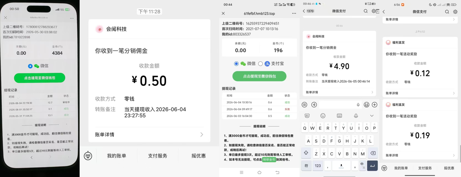 外面收费3999的最新微信阅读协议挂机项目，无限批量矩阵挂机，单号一天5+