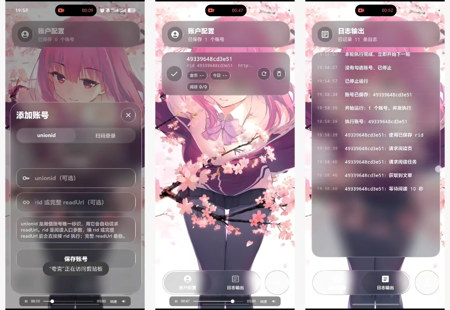 外面收费3999的最新微信阅读协议挂机项目，无限批量矩阵挂机，单号一天5+