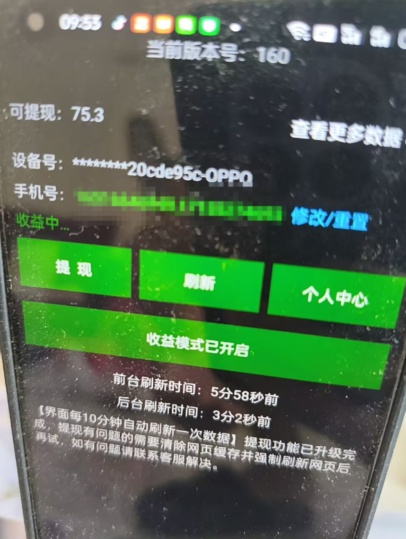 老项目 手机注册卡挂机项目 项目已经运行三年多了 被动收益一天有6-11块左右