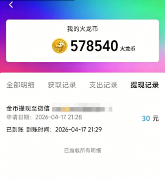腾讯最新火龙漫剧矩阵挂机项目，全自动刷视频看广告单号5+金额无限放大