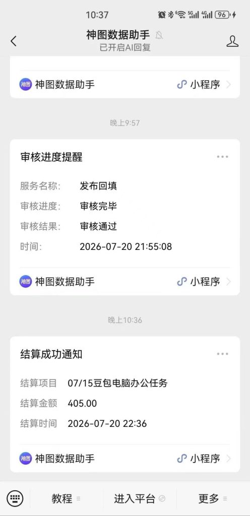 智能体AI实操变现课项目 新风口项目 长期稳定 单日收益无上限