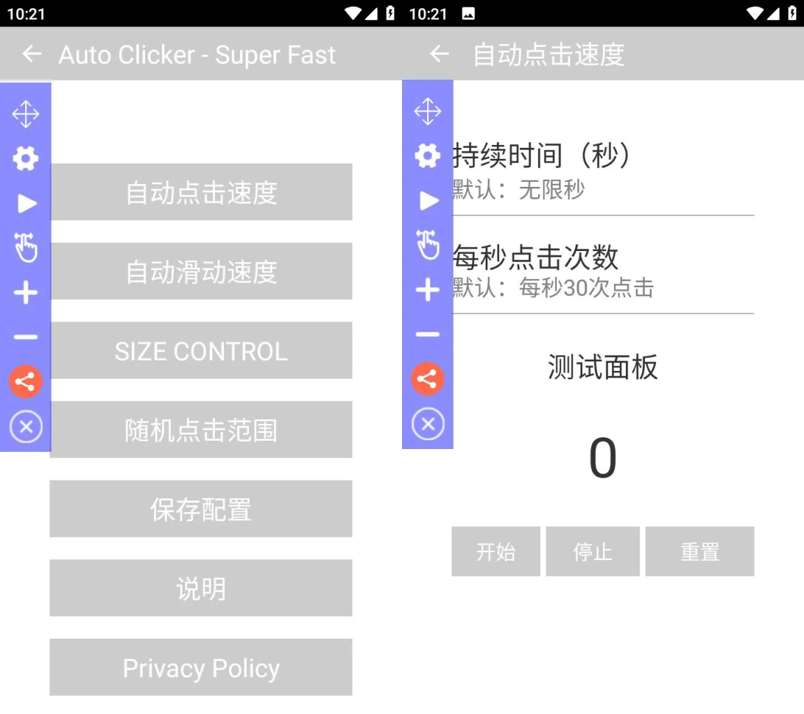 安卓高速自动点击器Auto Clicker 自定义脚本、手势录制、自定义连点滑动工具 安卓高速自动点击器Auto Clicker 自定义脚本、手势录制、自定义连点滑动工具