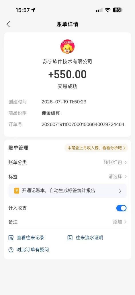 苏宁自动化采集,电脑挂机项目复活,稳定50+ 可批量 苏宁自动化采集,电脑挂机项目复活,稳定50+ 可批量