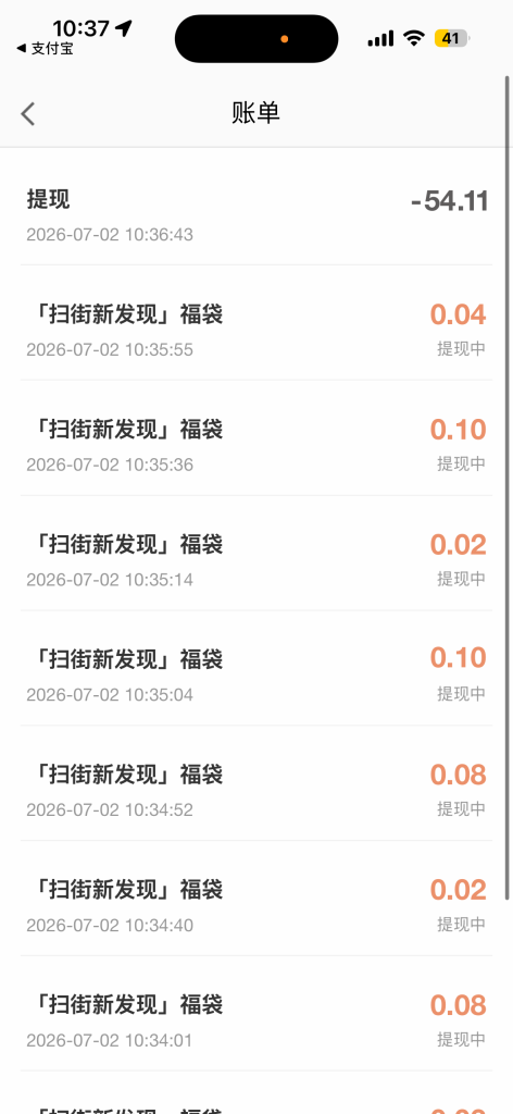 最新项目高德地图扫街挂机项目 单号一天最低10-30收益 全自动化拆现金