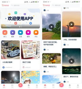 Trove付费资源社区源码+个人博客+短视频 APP 支持AI大模型多支付多存储 -虎哥说创业