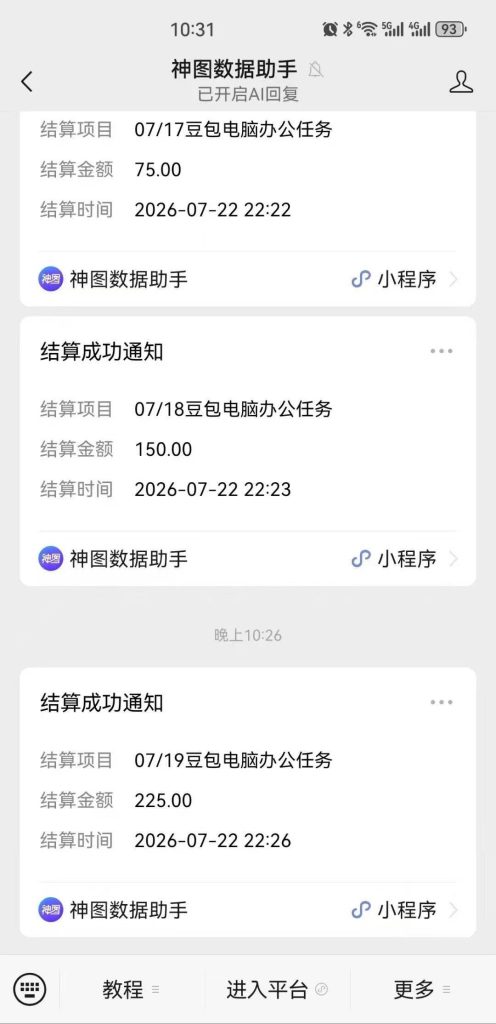 智能体AI实操变现课项目 新风口项目 长期稳定 单日收益无上限