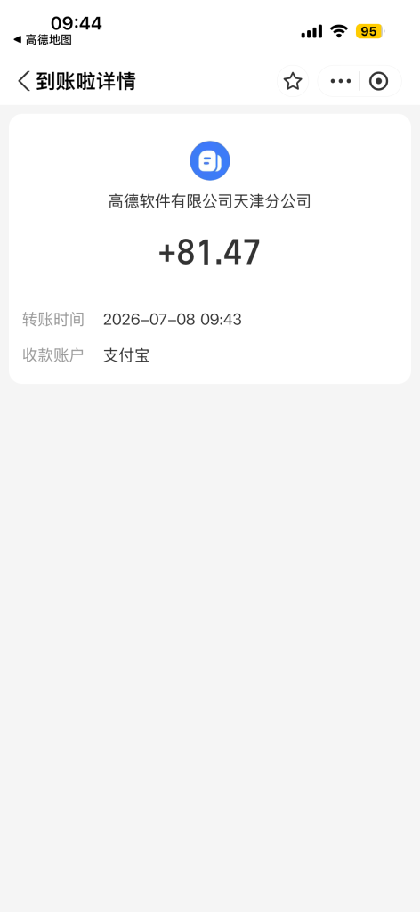 最新项目高德地图扫街挂机项目 单号一天最低10-30收益 全自动化拆现金