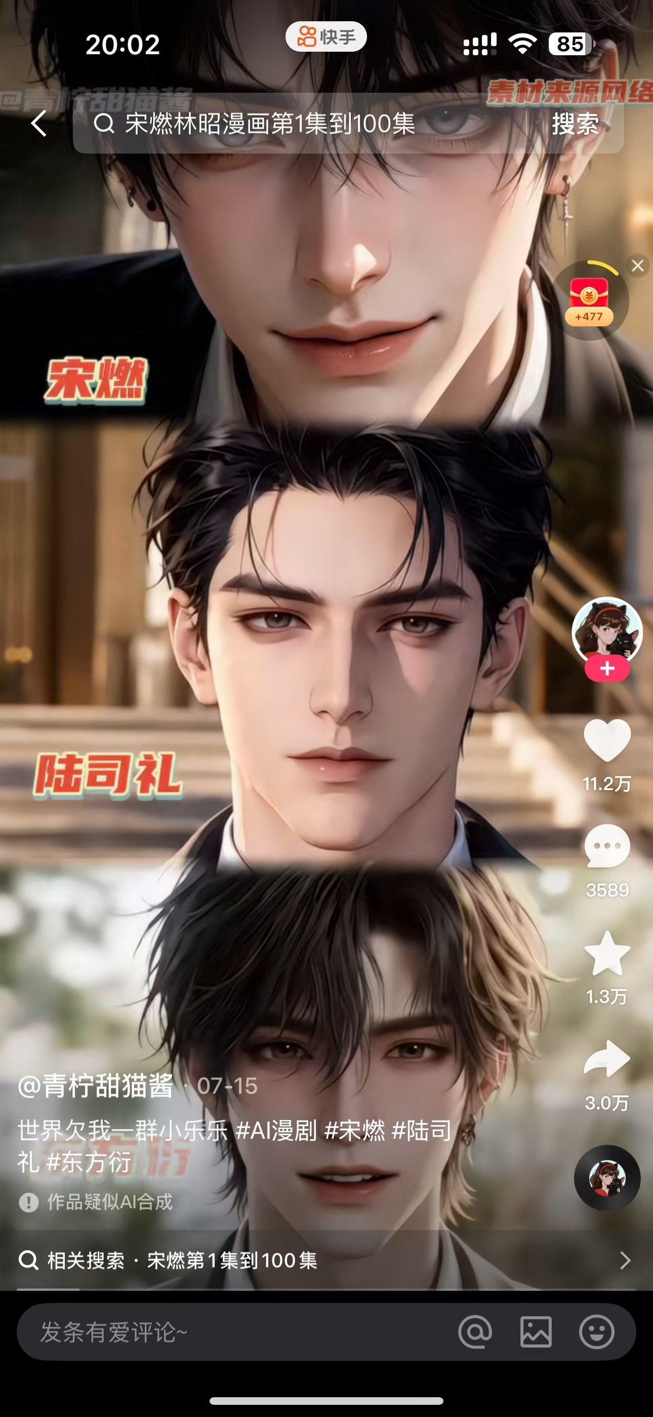 图片[1]-AI漫剧风口来了！Ks全程托管模式，零成本躺赚-虎哥说创业