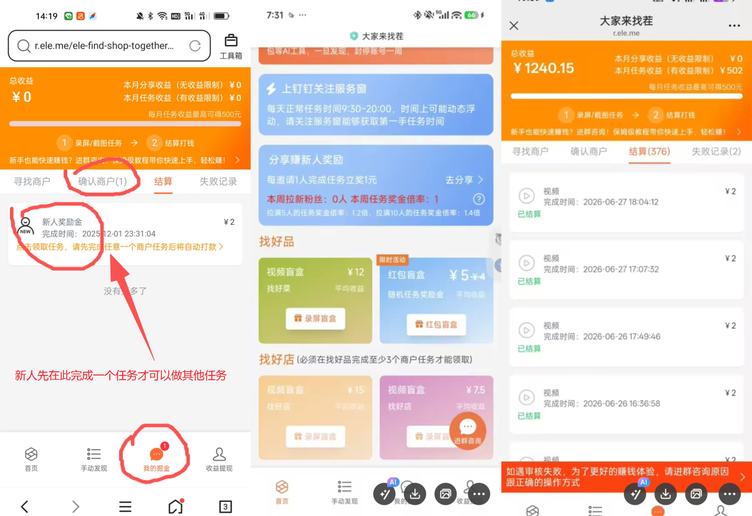 大家来找茬录屏项目,单号每天保底12+,多号翻倍 大家来找茬录屏项目,单号每天保底12+,多号翻倍