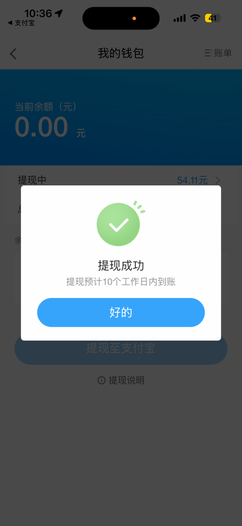 最新项目高德地图扫街挂机项目 单号一天最低10-30收益 全自动化拆现金