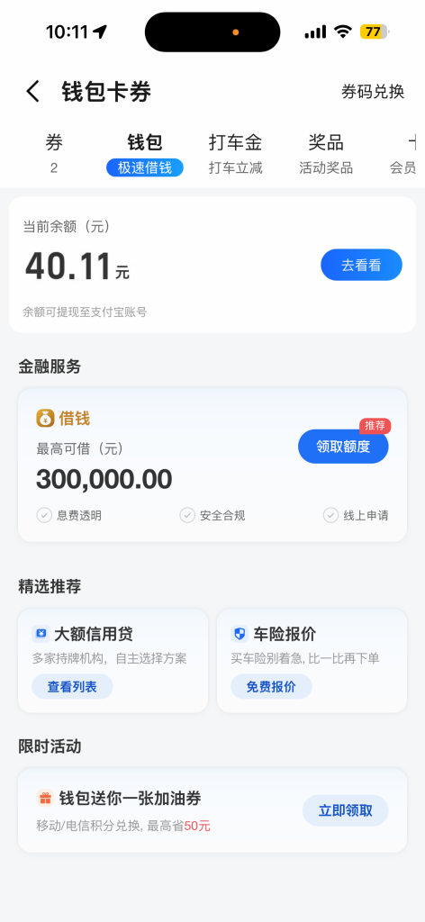 最新项目高德地图扫街挂机项目 单号一天最低10-30收益 全自动化拆现金