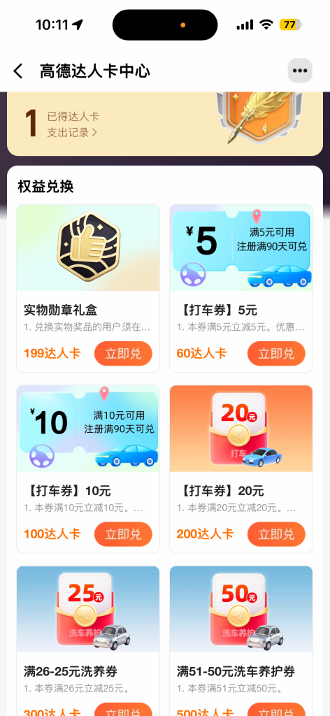 最新项目高德地图扫街挂机项目 单号一天最低10-30收益 全自动化拆现金