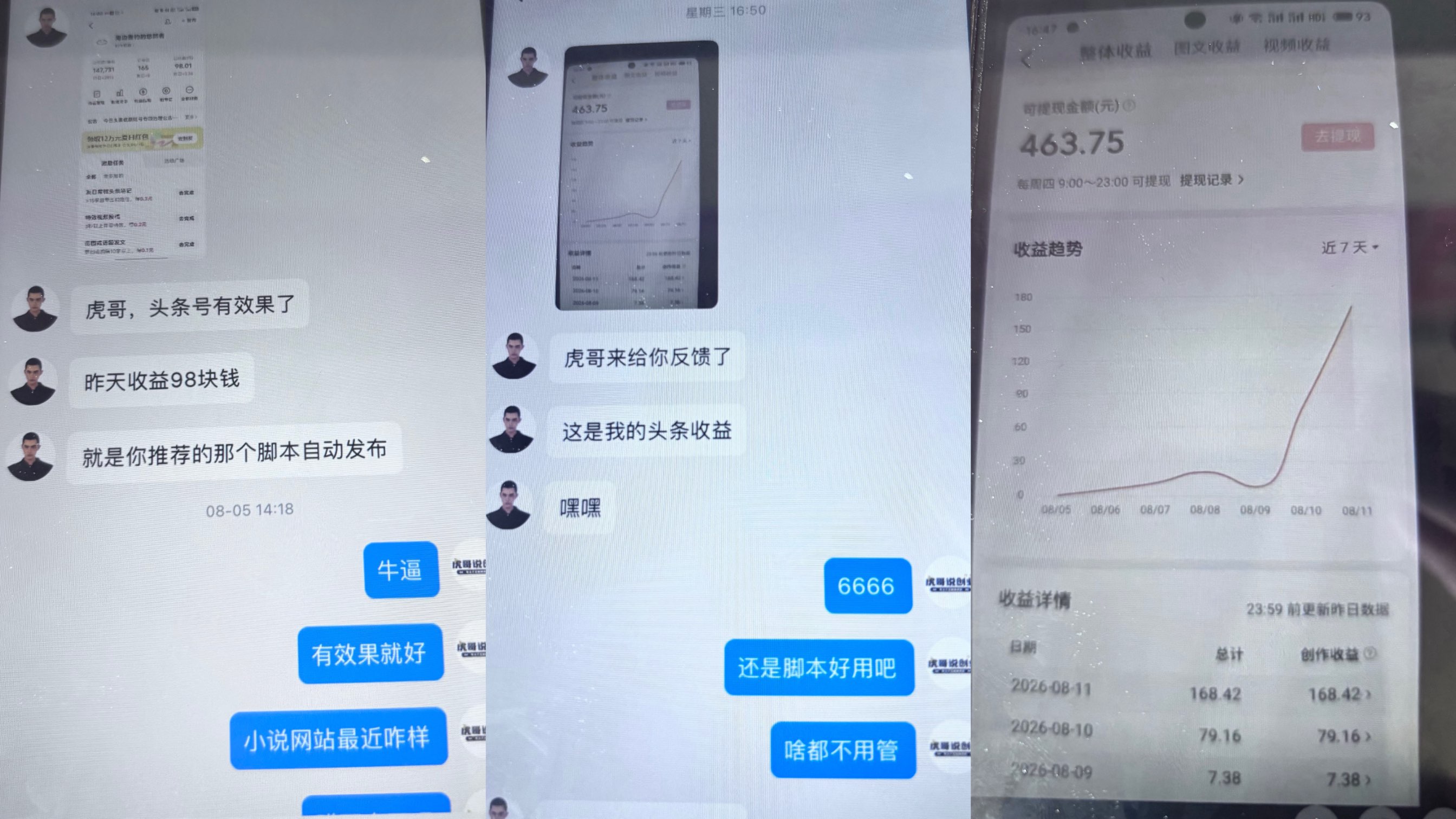 图片[9]-头条自动化操作发布文章获取收益  单机单号一天下来轻松几十百块上不封顶-虎哥说创业