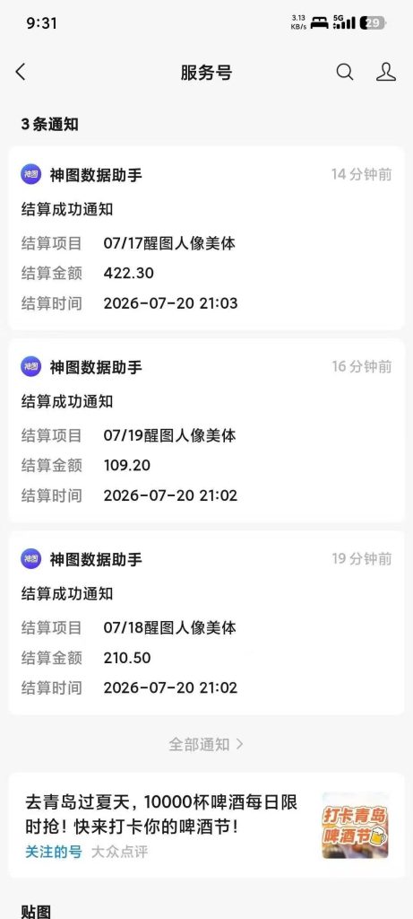 智能体AI实操变现课项目 新风口项目 长期稳定 单日收益无上限
