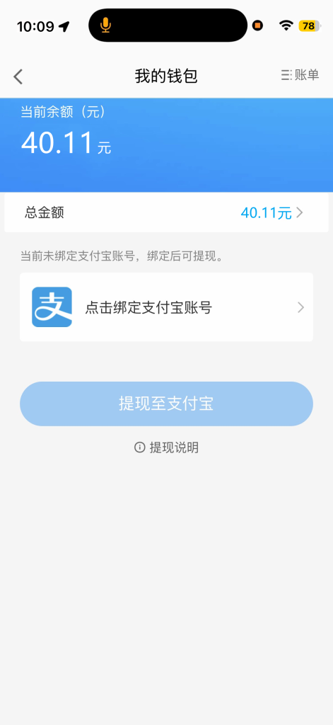 最新项目高德地图扫街挂机项目 单号一天最低10-30收益 全自动化拆现金