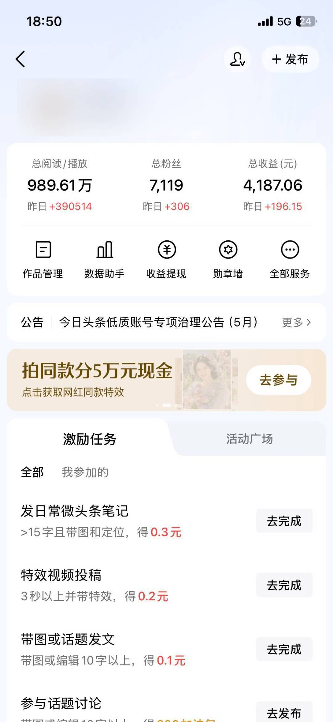 图片[12]-头条自动化操作发布文章获取收益  单机单号一天下来轻松几十百块上不封顶-虎哥说创业