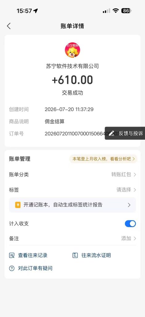苏宁自动化采集,电脑挂机项目复活,稳定50+ 可批量 苏宁自动化采集,电脑挂机项目复活,稳定50+ 可批量