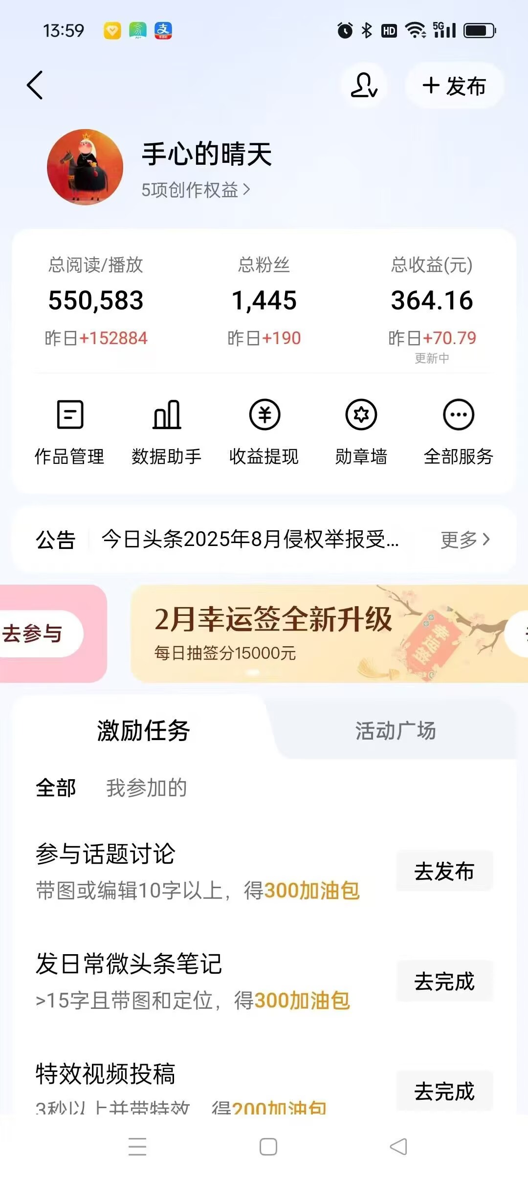 图片[10]-头条自动化操作发布文章获取收益  单机单号一天下来轻松几十百块上不封顶-虎哥说创业