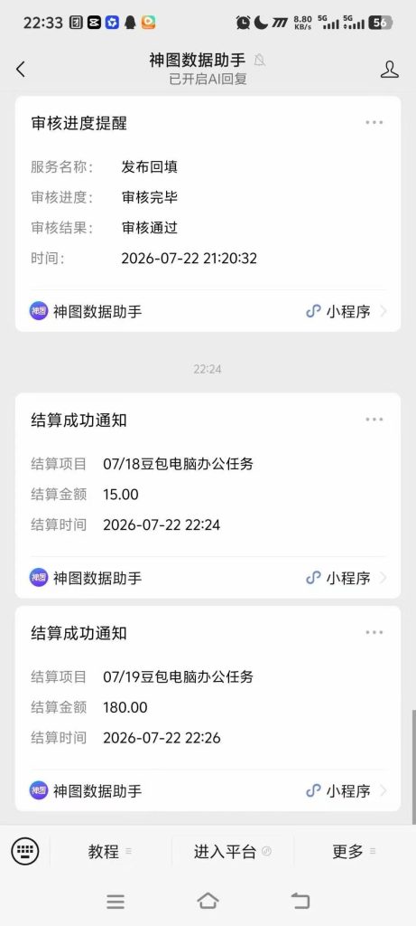 智能体AI实操变现课项目 新风口项目 长期稳定 单日收益无上限