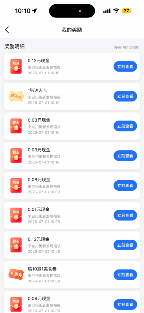 最新项目高德地图扫街挂机项目 单号一天最低10-30收益 全自动化拆现金