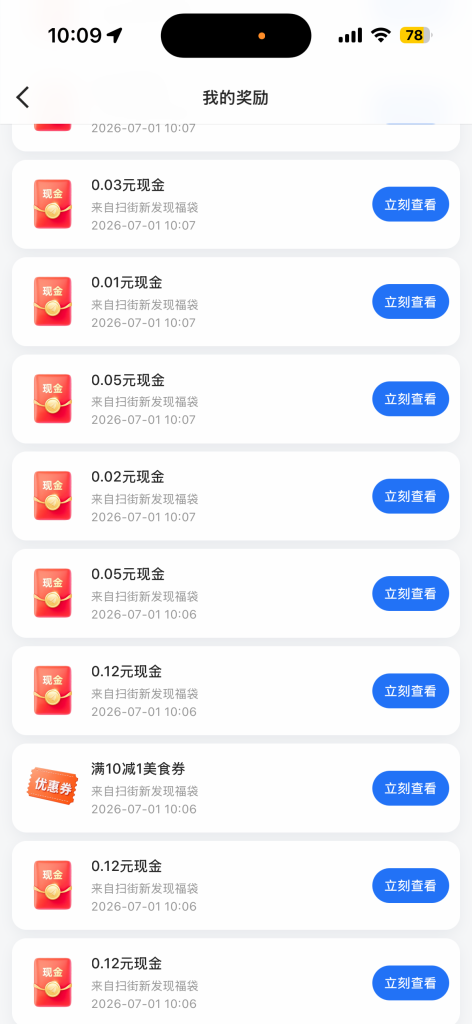 最新项目高德地图扫街挂机项目 单号一天最低10-30收益 全自动化拆现金