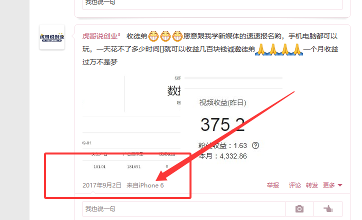头条自动化操作发布文章获取收益 单机单号一天下来轻松几十百块上不封顶 头条自动化操作发布文章获取收益 单机单号一天下来轻松几十百块上不封顶