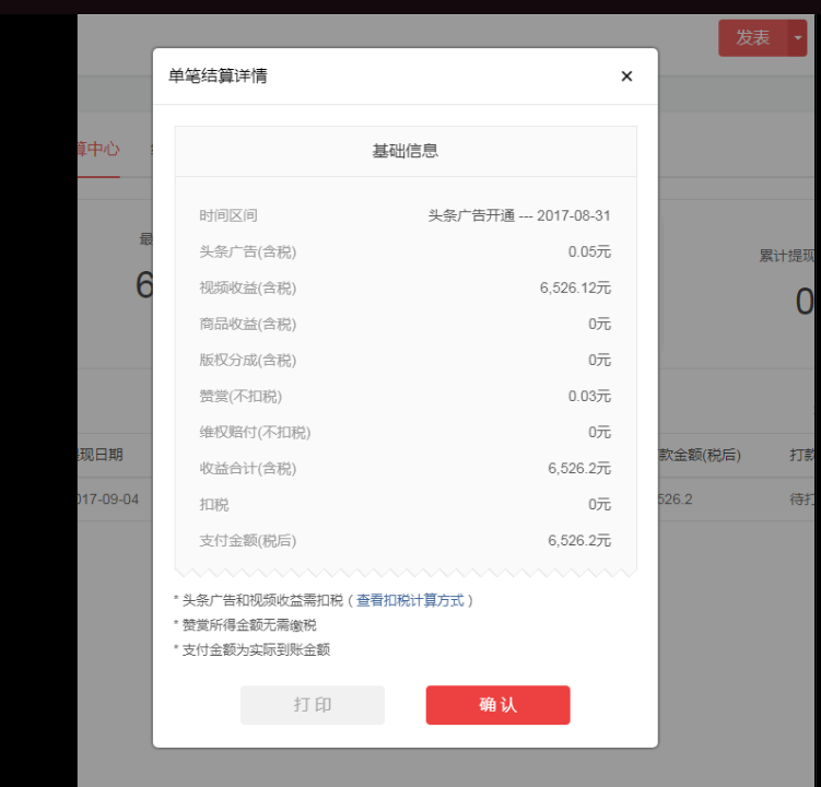 头条自动化操作发布文章获取收益 单机单号一天下来轻松几十百块上不封顶 头条自动化操作发布文章获取收益 单机单号一天下来轻松几十百块上不封顶