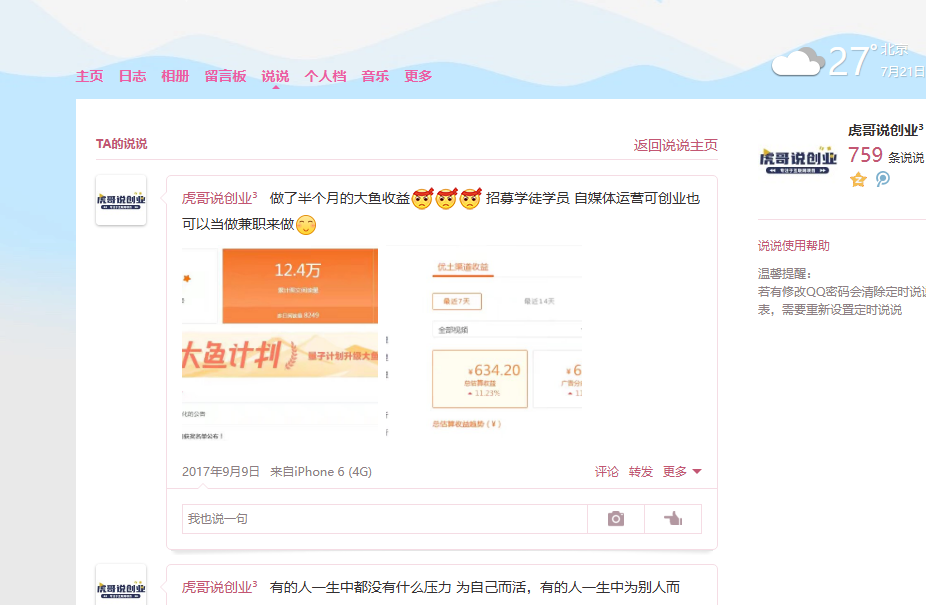 头条自动化操作发布文章获取收益 单机单号一天下来轻松几十百块上不封顶 头条自动化操作发布文章获取收益 单机单号一天下来轻松几十百块上不封顶