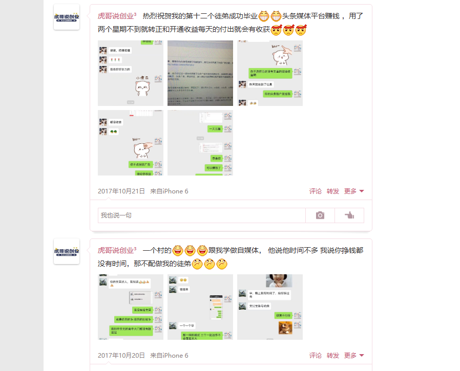 头条自动化操作发布文章获取收益 单机单号一天下来轻松几十百块上不封顶 头条自动化操作发布文章获取收益 单机单号一天下来轻松几十百块上不封顶