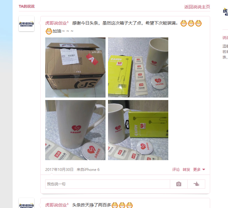 头条自动化操作发布文章获取收益 单机单号一天下来轻松几十百块上不封顶 头条自动化操作发布文章获取收益 单机单号一天下来轻松几十百块上不封顶