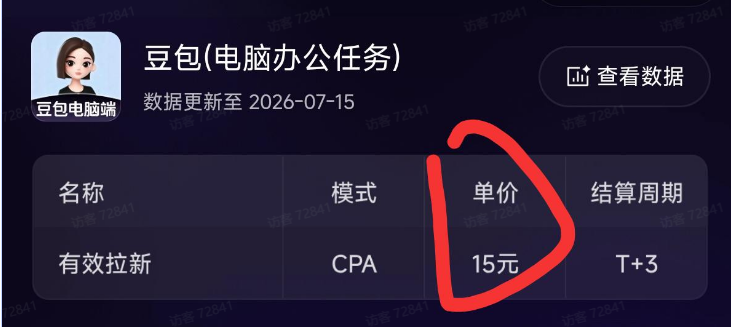 智能体AI实操变现课项目 新风口项目 长期稳定 单日收益无上限