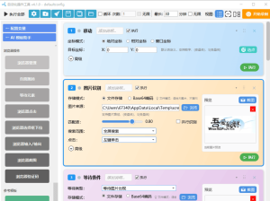 自动操作工具 键鼠 图像识别 浏览器 excel 解压缩 YOLO AI自动化-虎哥说创业
