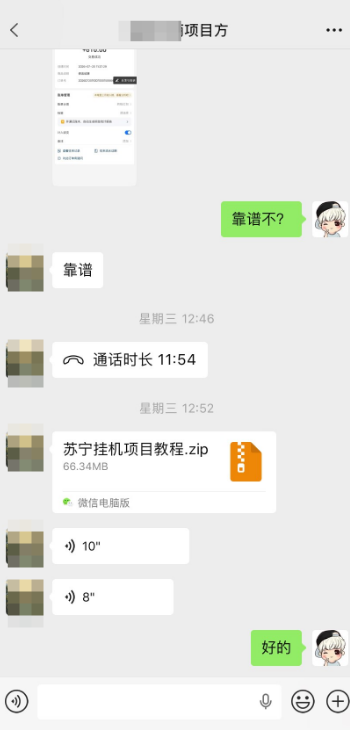 苏宁自动化采集,电脑挂机项目复活,稳定50+ 可批量 苏宁自动化采集,电脑挂机项目复活,稳定50+ 可批量