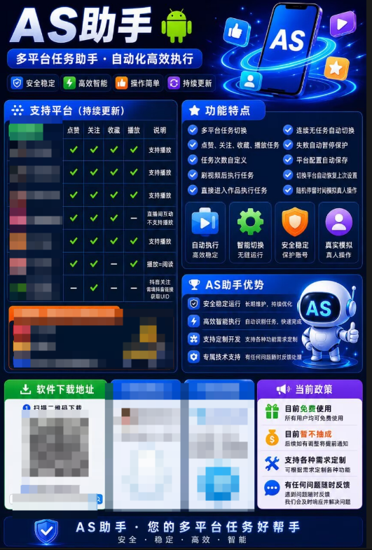 运营几年的熊猫平台任务点赞关注播放收藏任务自动化项目 单号5-10+收益 可批量