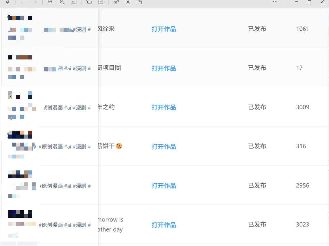图片[4]-AI漫剧风口来了！Ks全程托管模式，零成本躺赚-虎哥说创业
